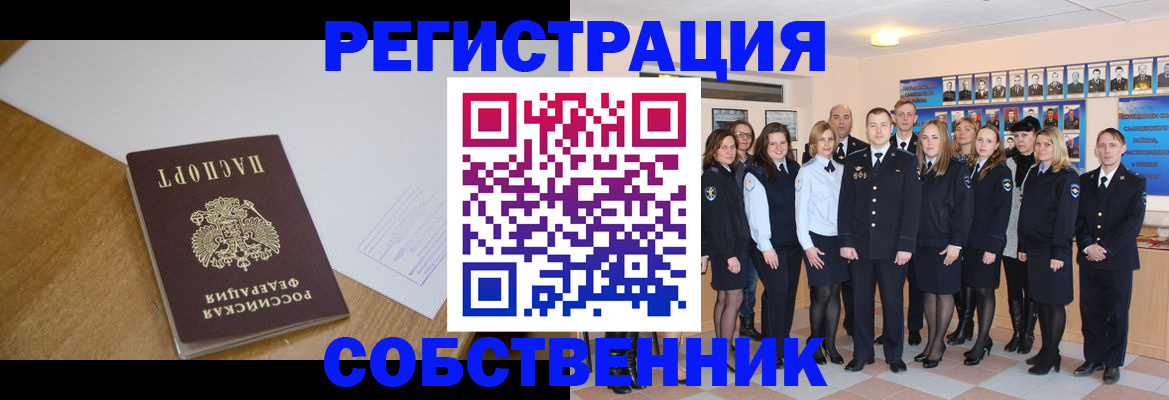 прописка паспорт в Сорочинске