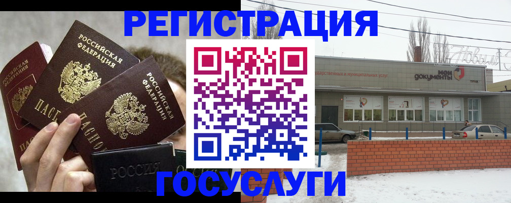 миграционный учет в Сорочинске