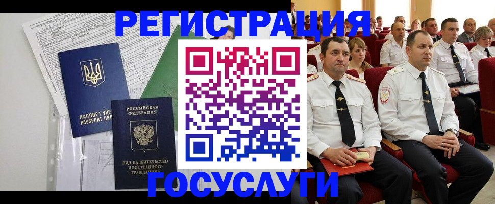 регистрация в Сорочинске