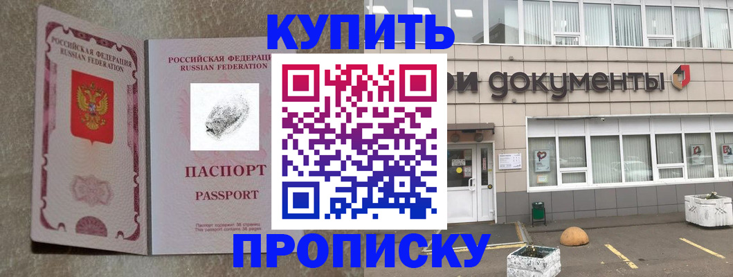 временная регистрация гарантия в Сорочинске