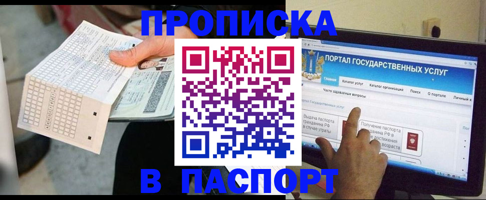 прописка гарантия в Сорочинске