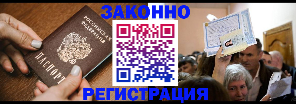 регистрация в Сорочинске